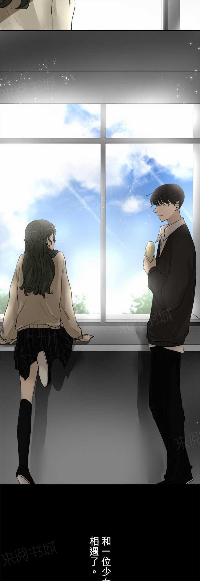 《可可亚79\%》第8话 第10页