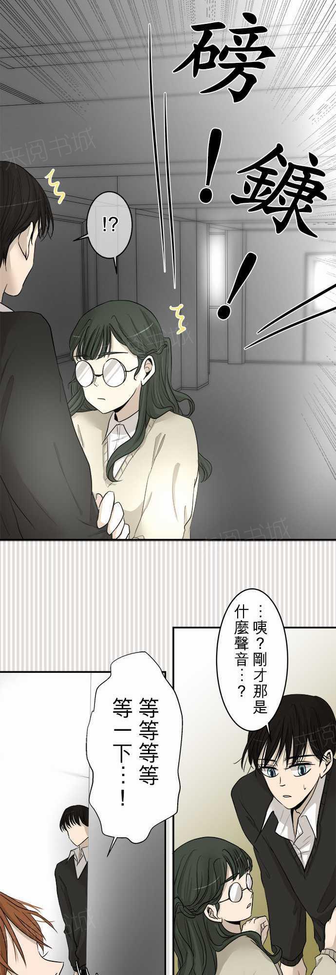 《可可亚79\%》第8话 第15页