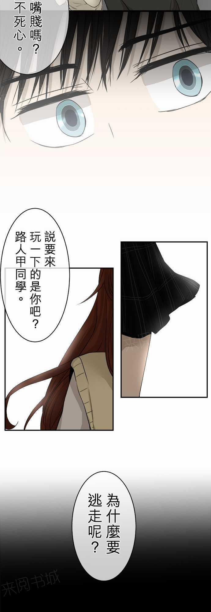 《可可亚79\%》第8话 第19页