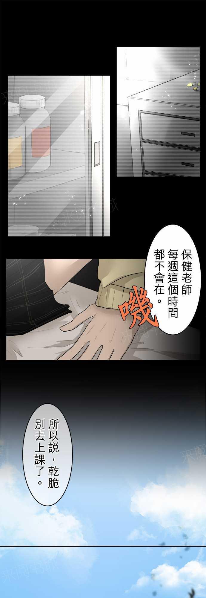 《可可亚79\%》第8话 第1页