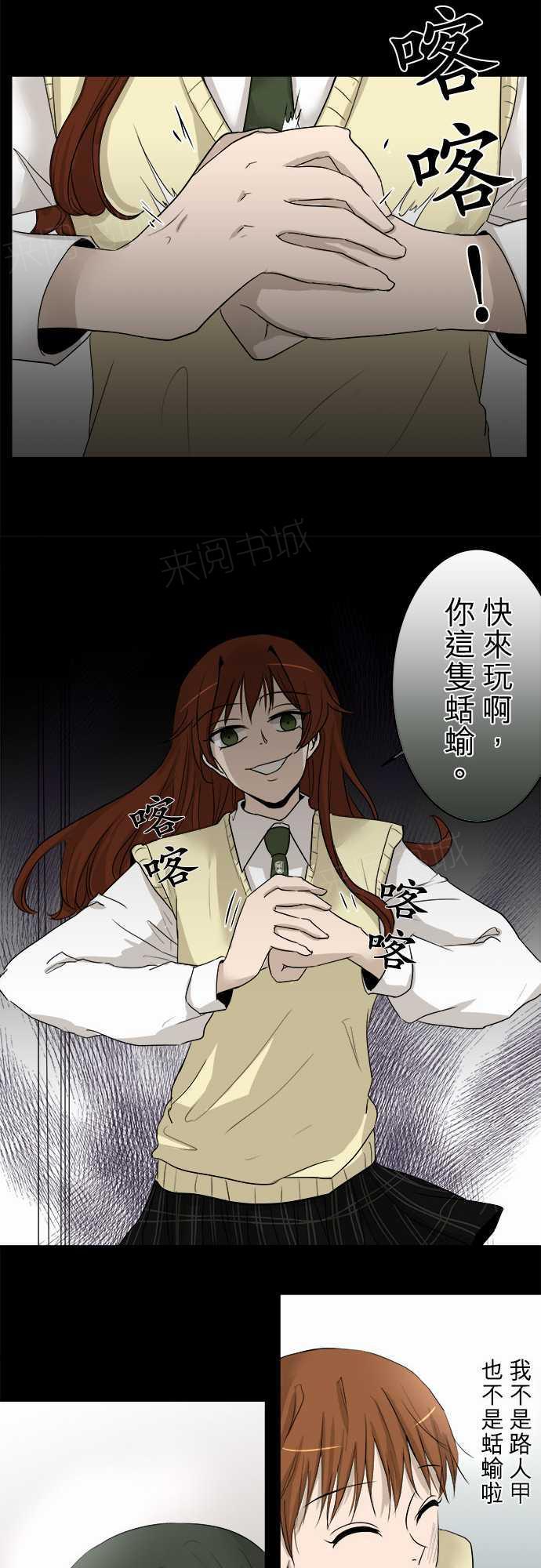 《可可亚79\%》第8话 第20页