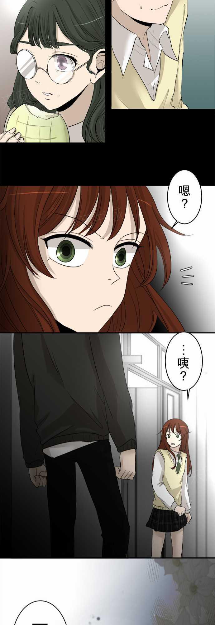 《可可亚79\%》第8话 第21页