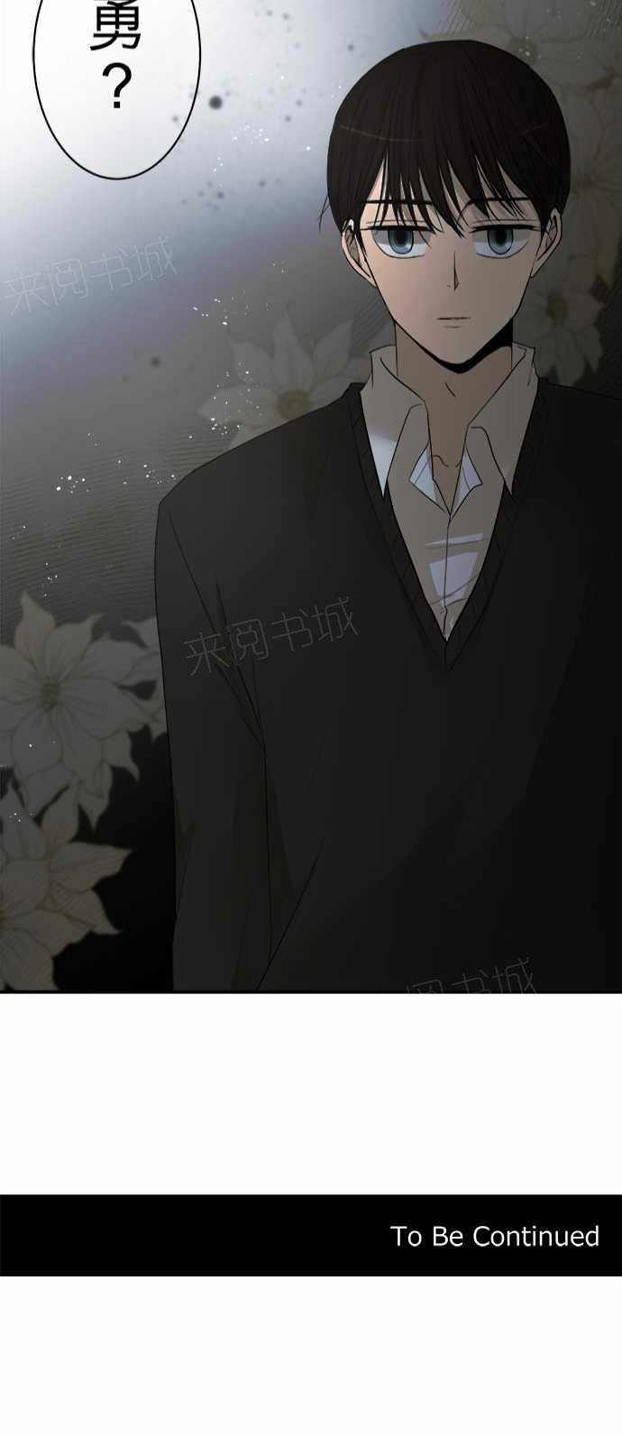 《可可亚79\%》第8话 第22页