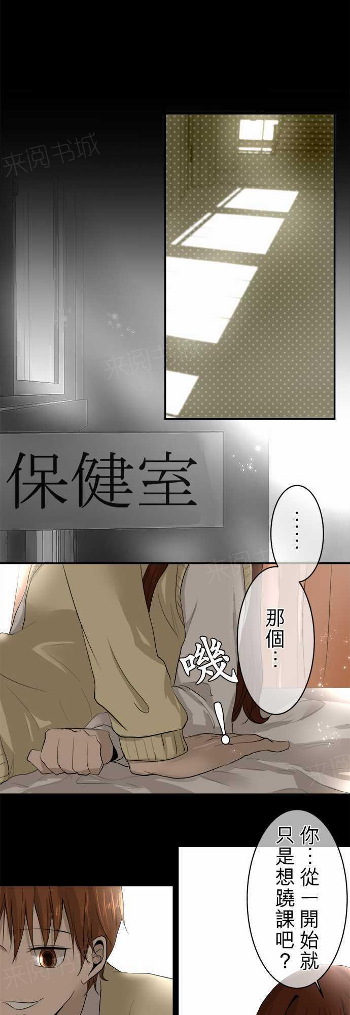 《可可亚79\%》第8话 第4页