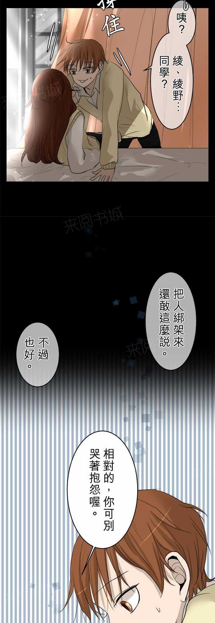 《可可亚79\%》第8话 第6页