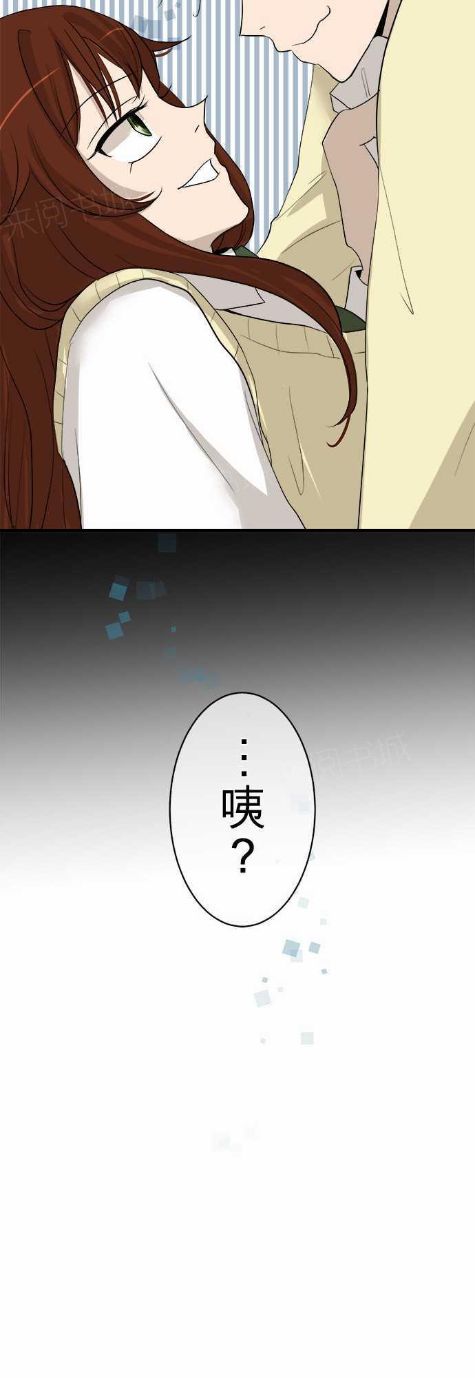 《可可亚79\%》第8话 第7页