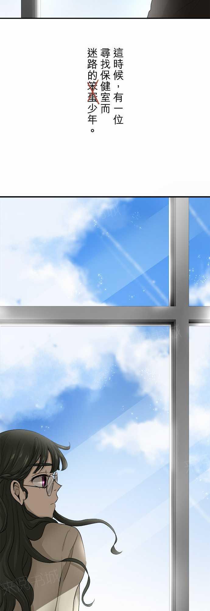 《可可亚79\%》第8话 第9页