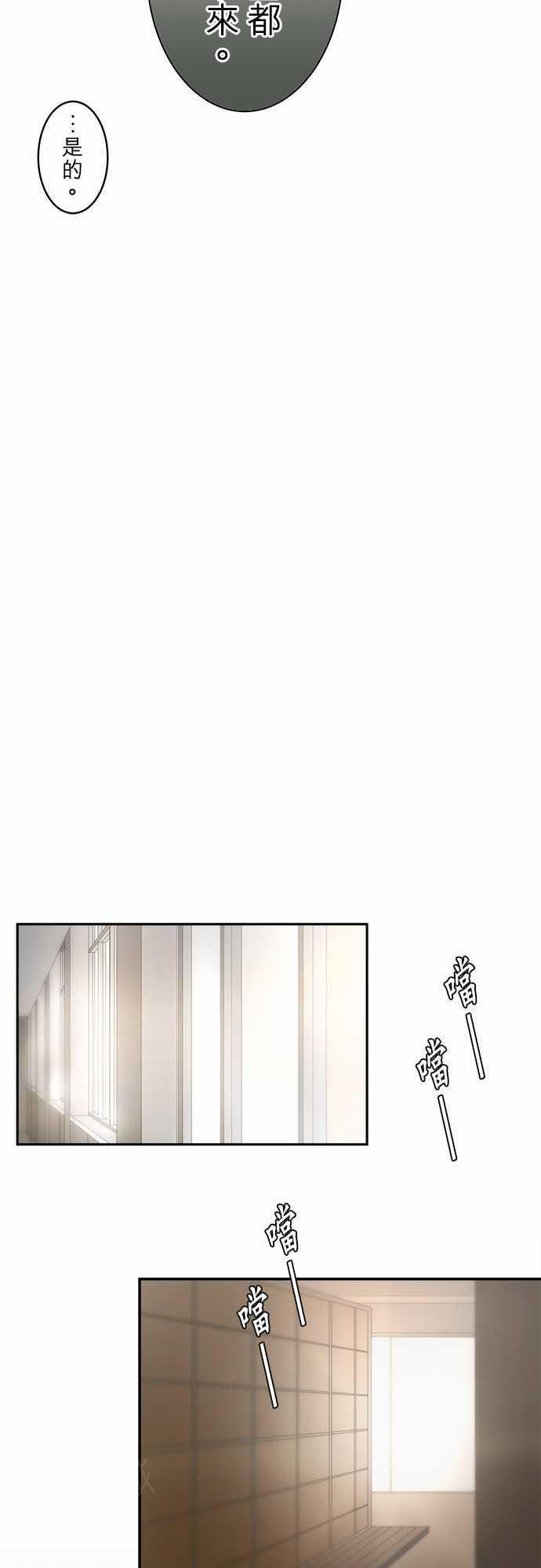 《可可亚79\%》第9话 第14页