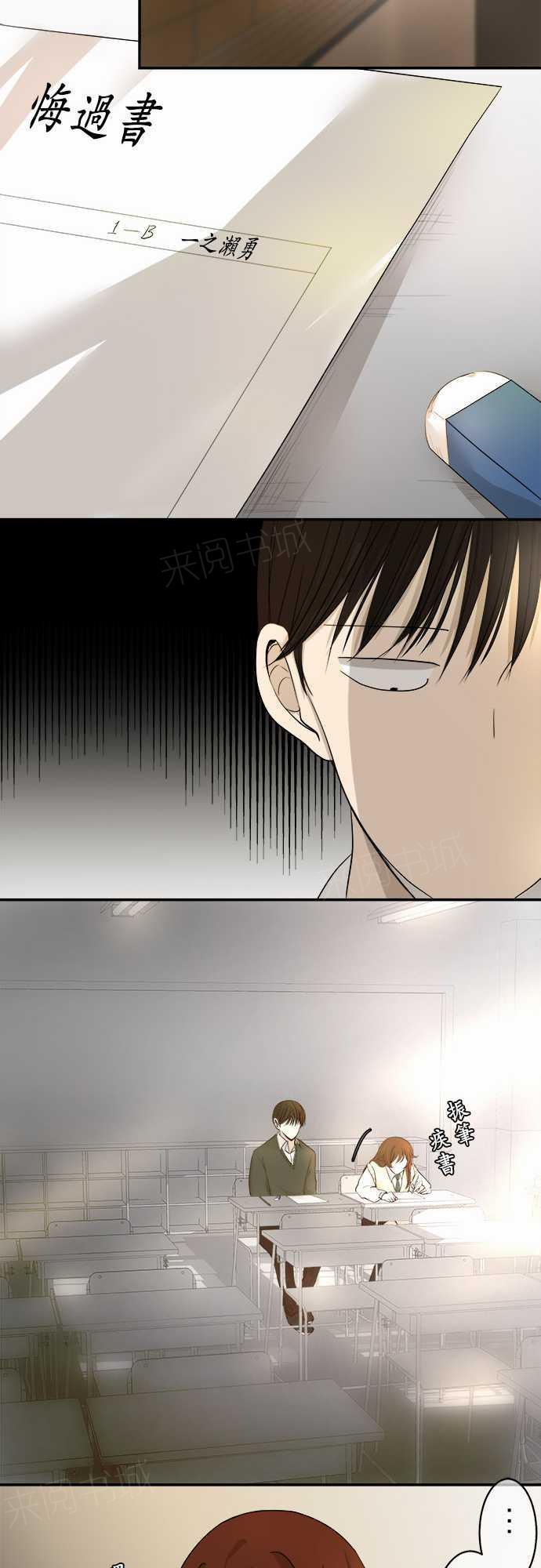 《可可亚79\%》第9话 第15页