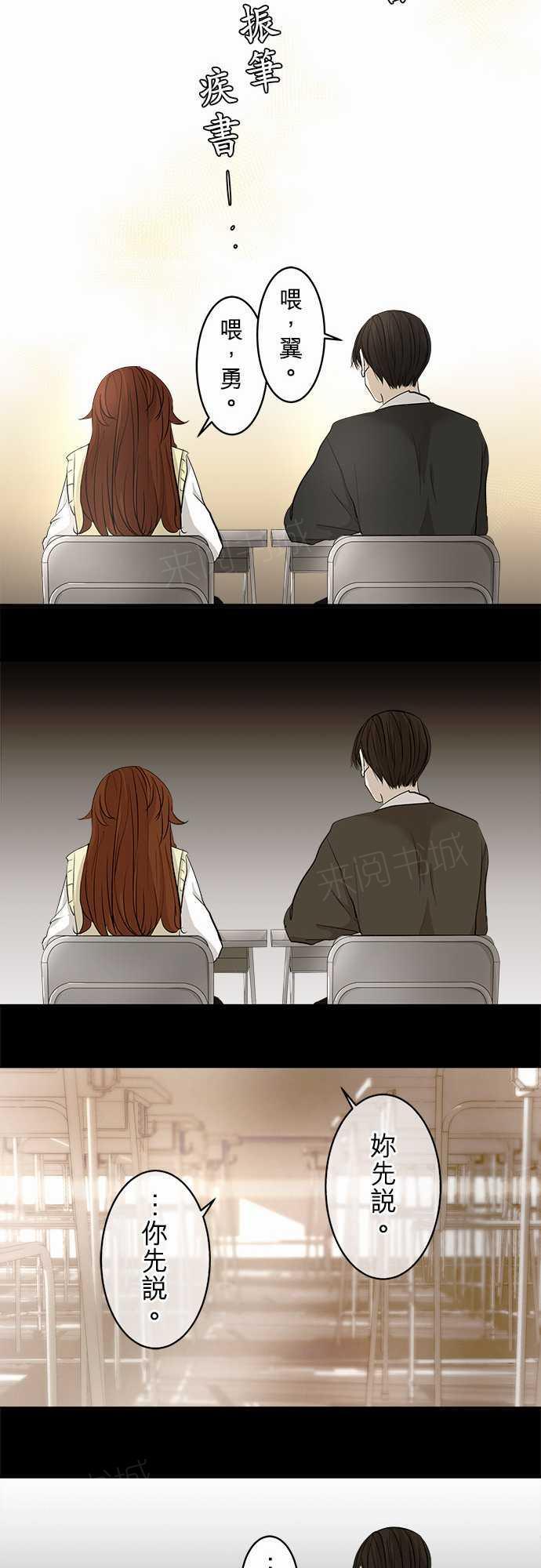 《可可亚79\%》第9话 第17页