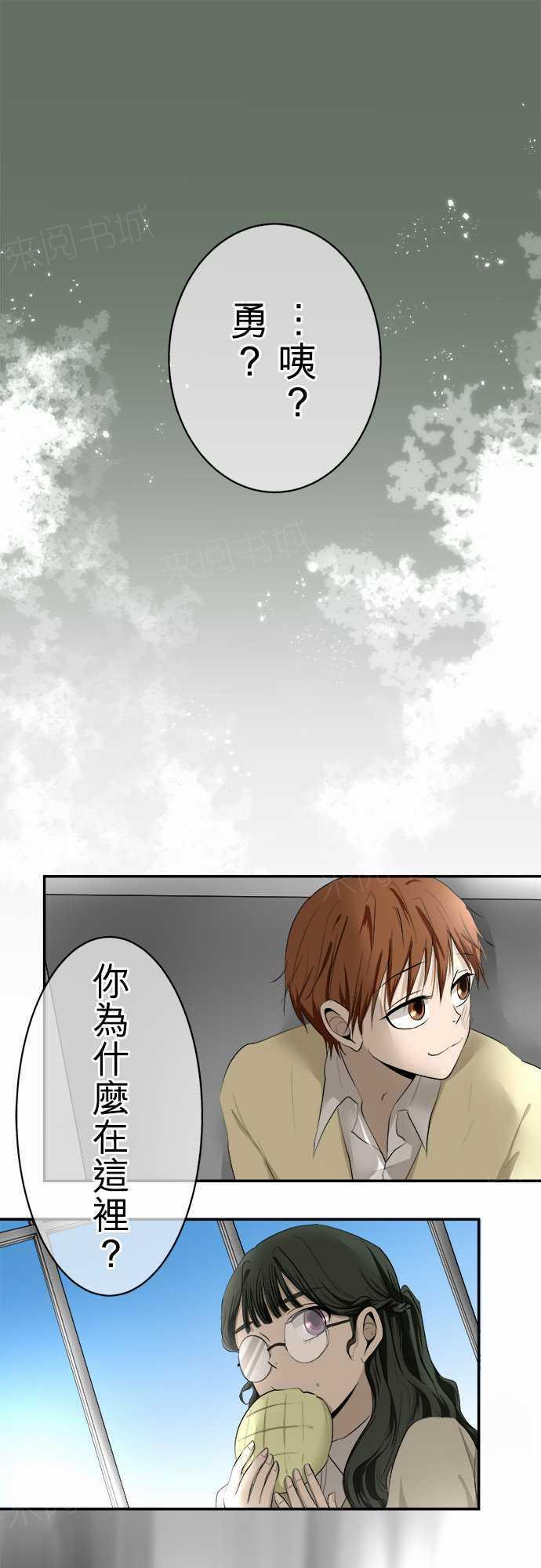 《可可亚79\%》第9话 第1页