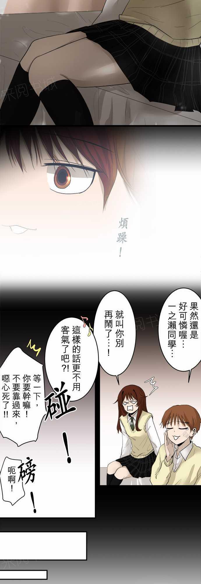 《可可亚79\%》第9话 第24页