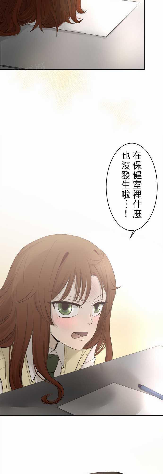 《可可亚79\%》第9话 第26页