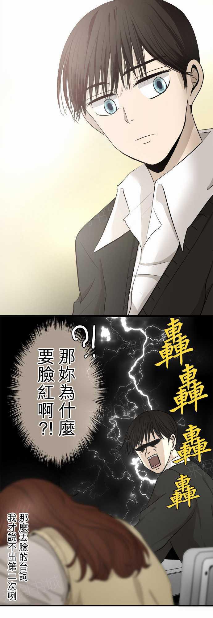 《可可亚79\%》第9话 第27页