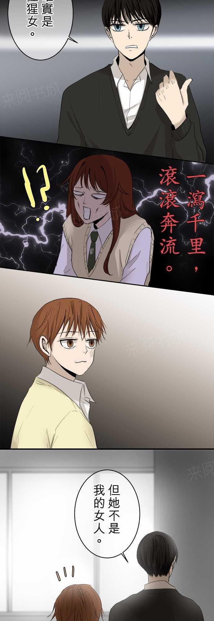 《可可亚79\%》第9话 第9页