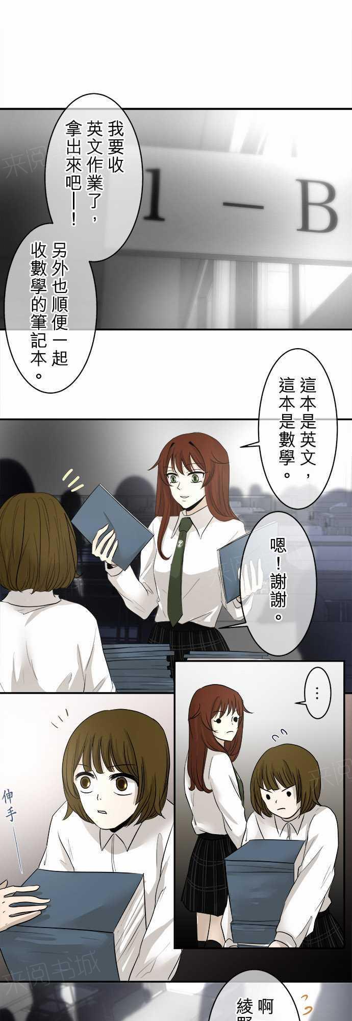 《可可亚79\%》第11话 第1页