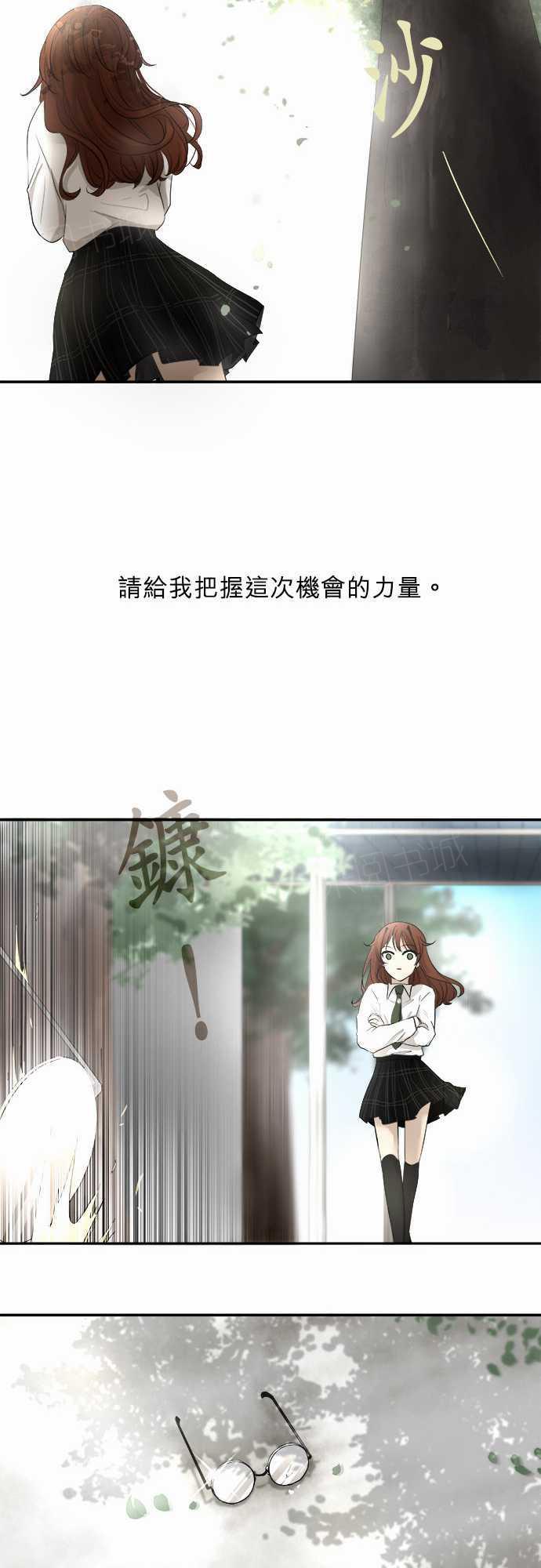 《可可亚79\%》第11话 第20页