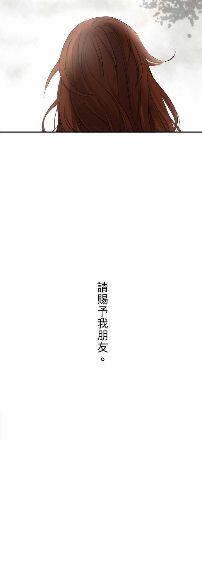 《可可亚79\%》第11话 第21页