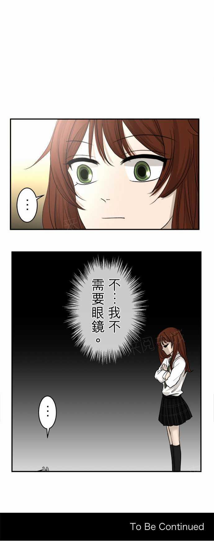 《可可亚79\%》第11话 第22页