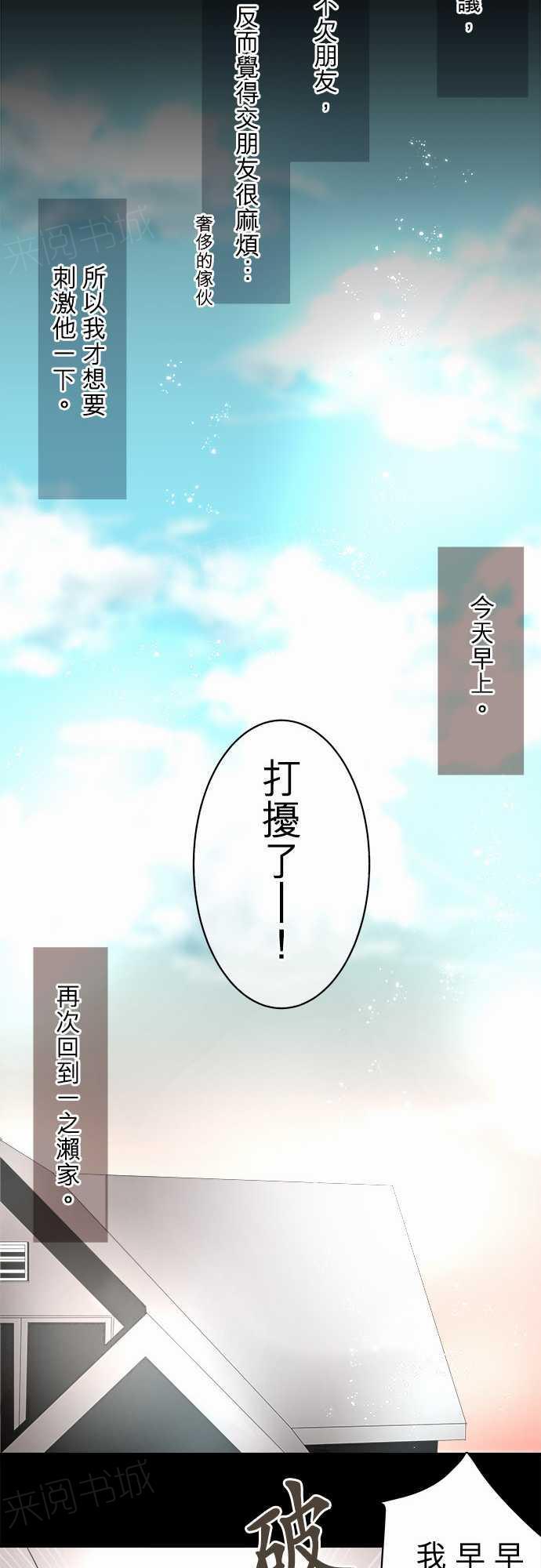 《可可亚79\%》第11话 第5页