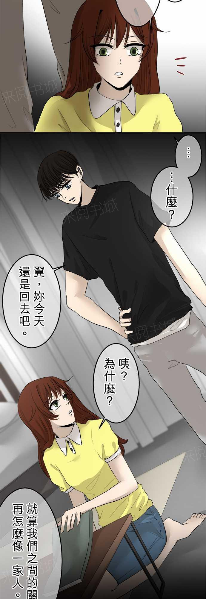 《可可亚79\%》第10话 第11页