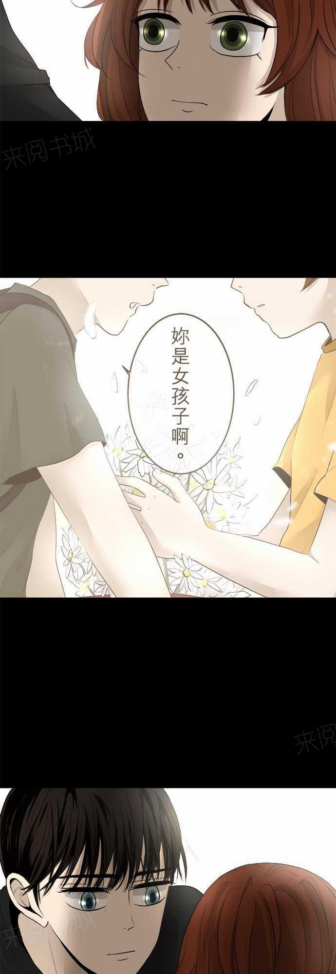 《可可亚79\%》第10话 第12页