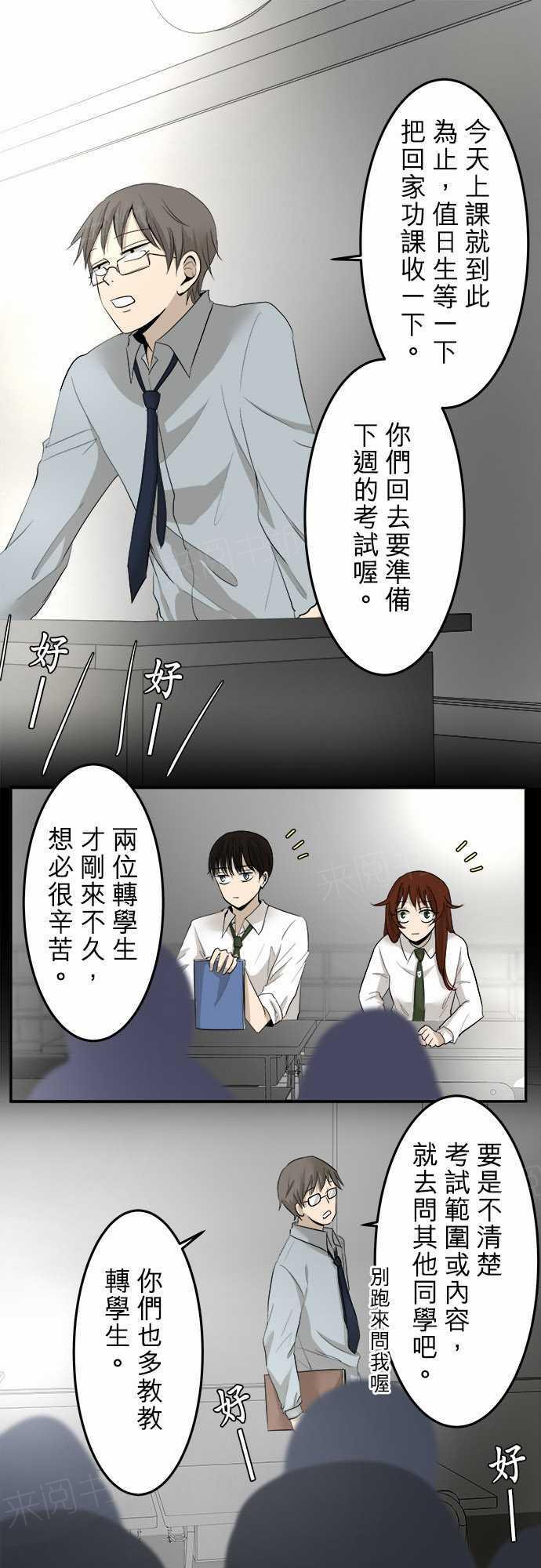 《可可亚79\%》第10话 第1页