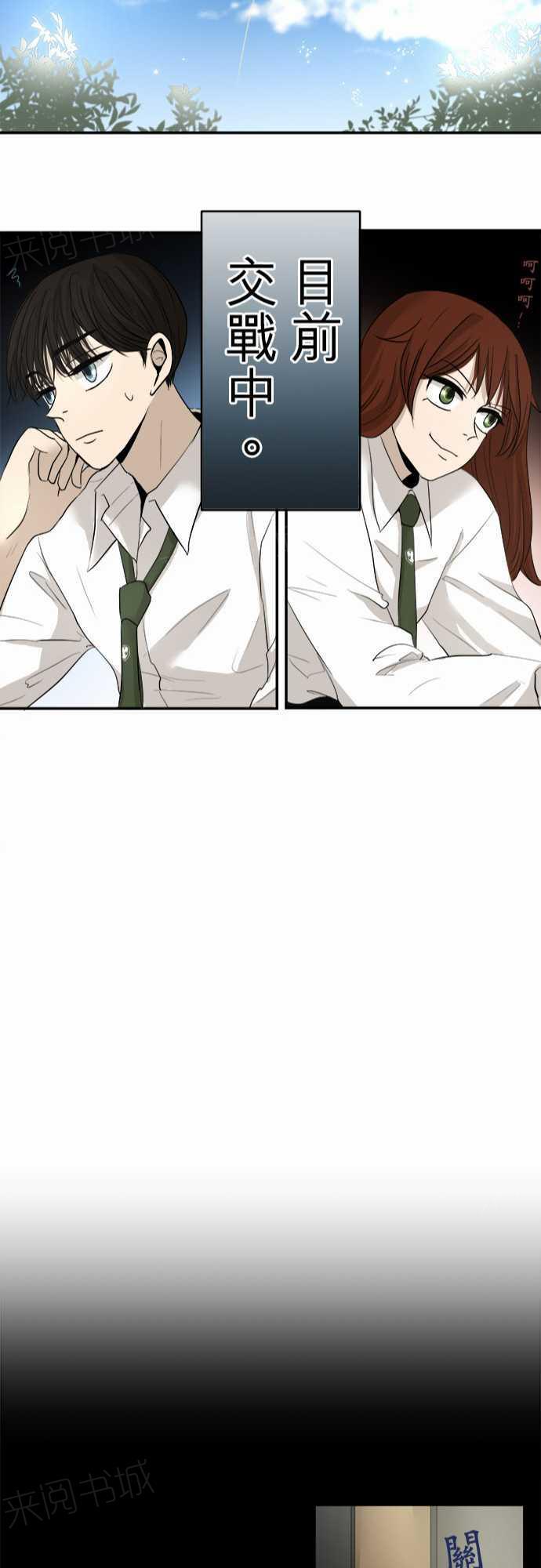 《可可亚79\%》第10话 第21页
