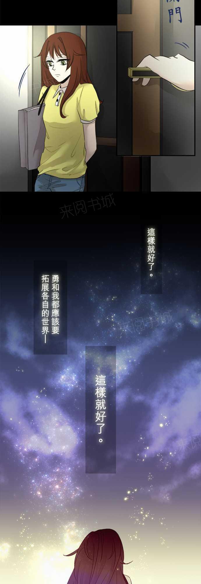 《可可亚79\%》第10话 第22页