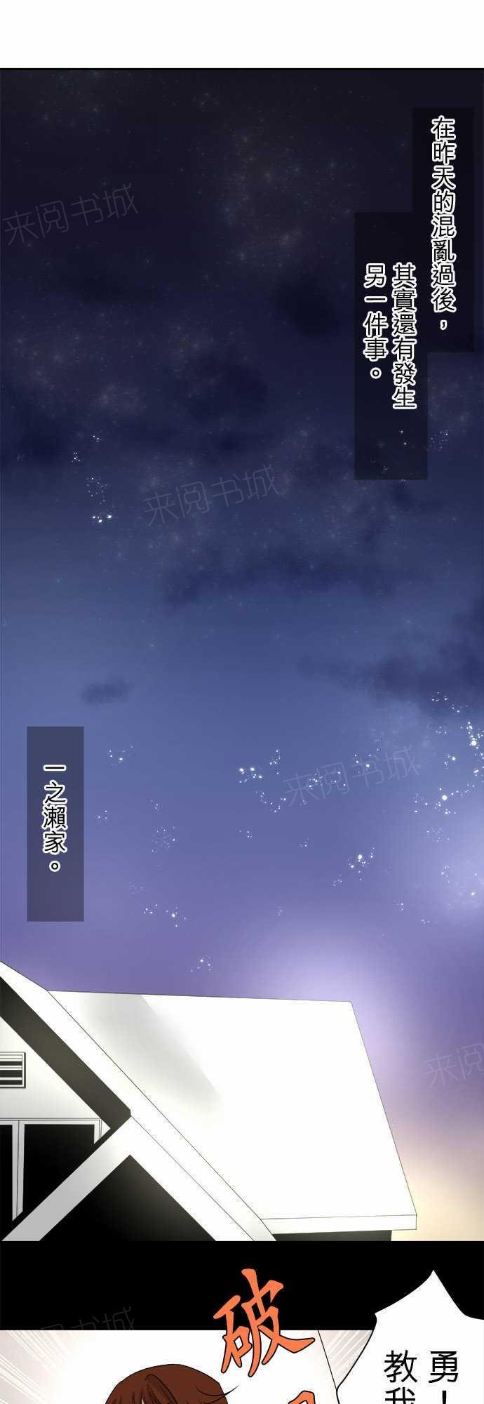 《可可亚79\%》第10话 第3页