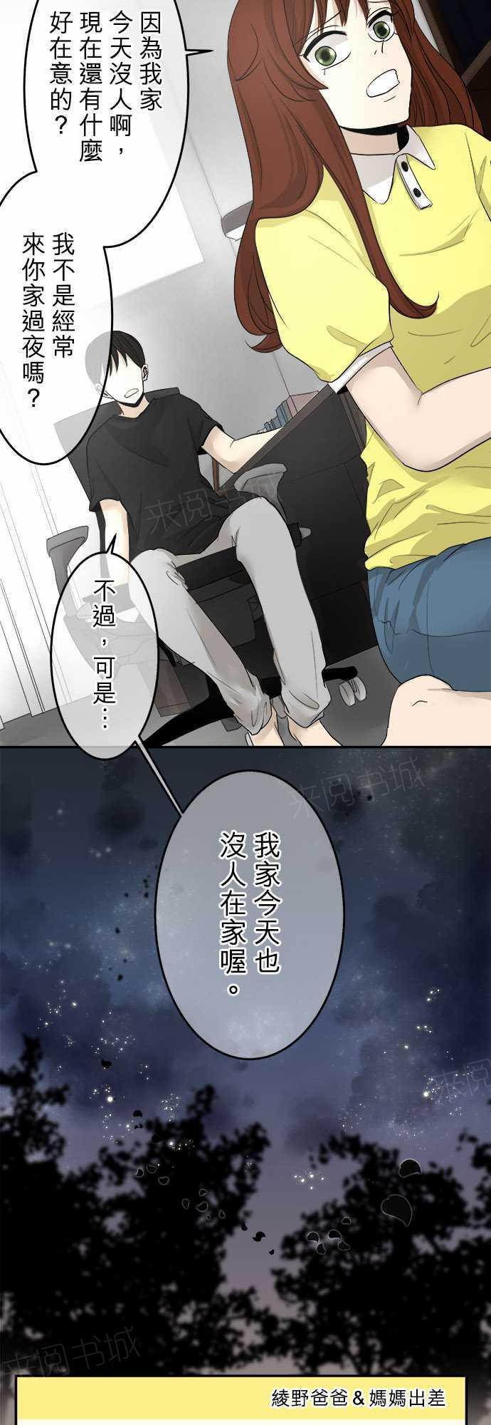 《可可亚79\%》第10话 第7页