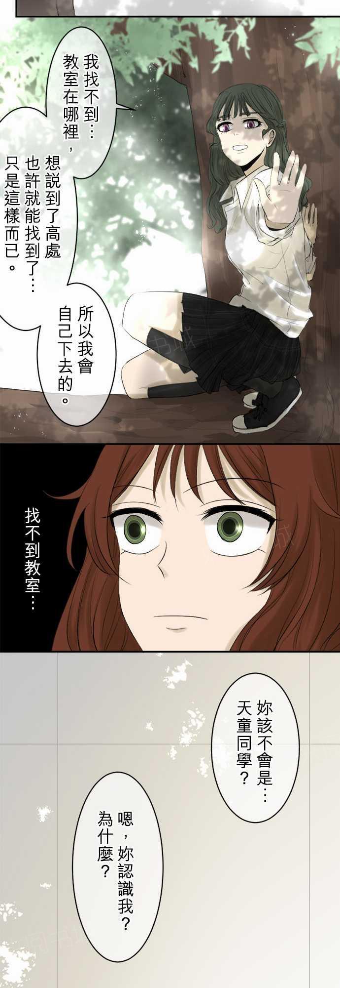 《可可亚79\%》第12话 第13页