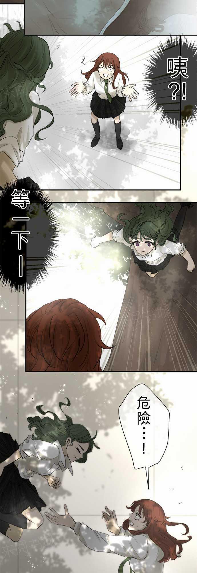 《可可亚79\%》第12话 第17页