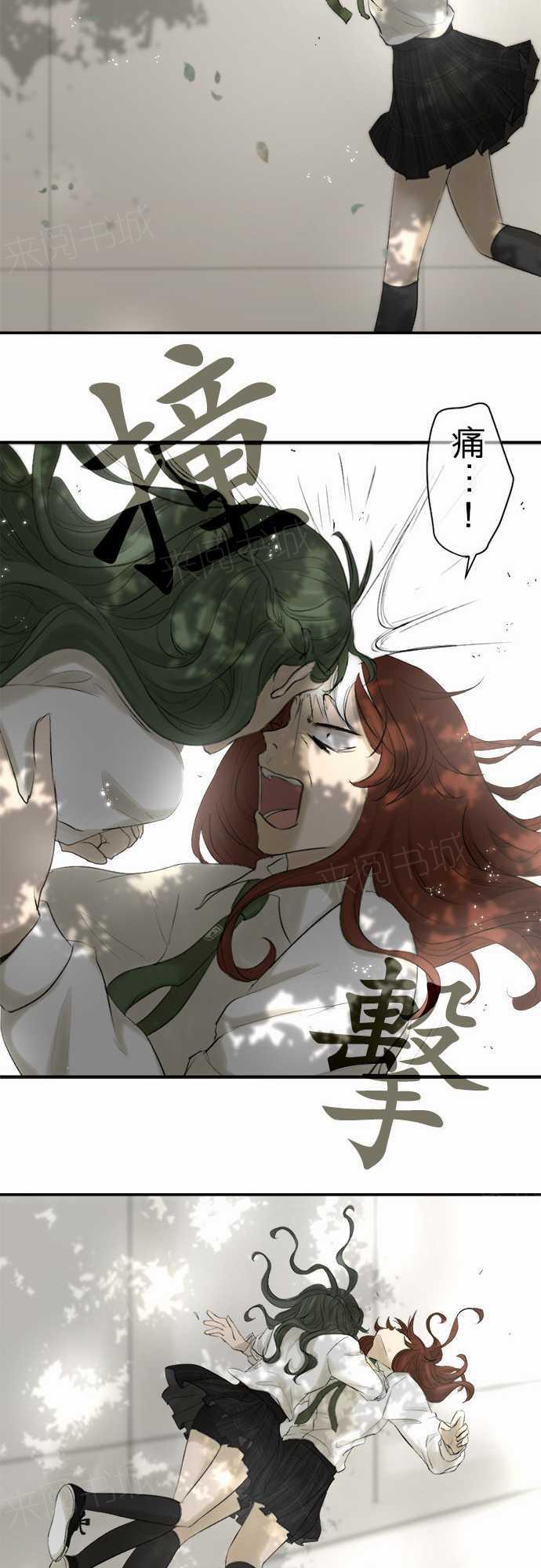 《可可亚79\%》第12话 第18页