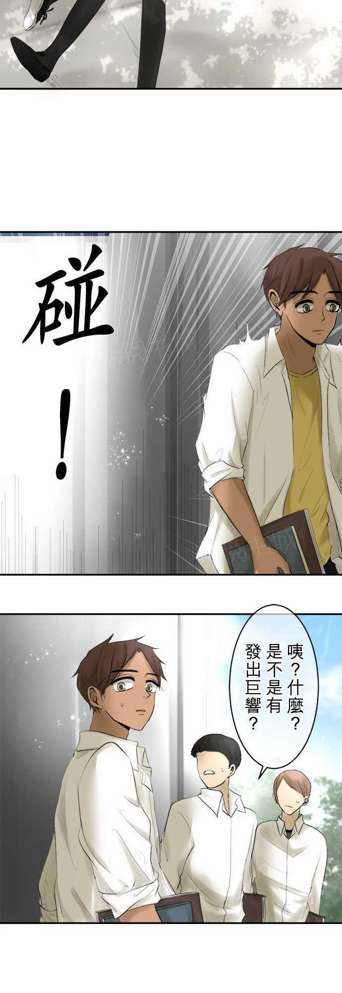 《可可亚79\%》第12话 第19页