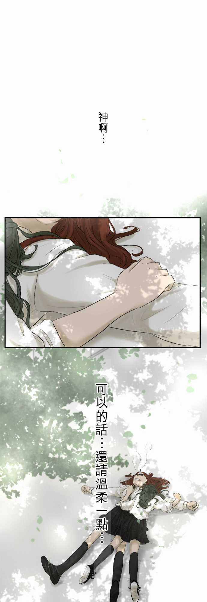 《可可亚79\%》第12话 第20页