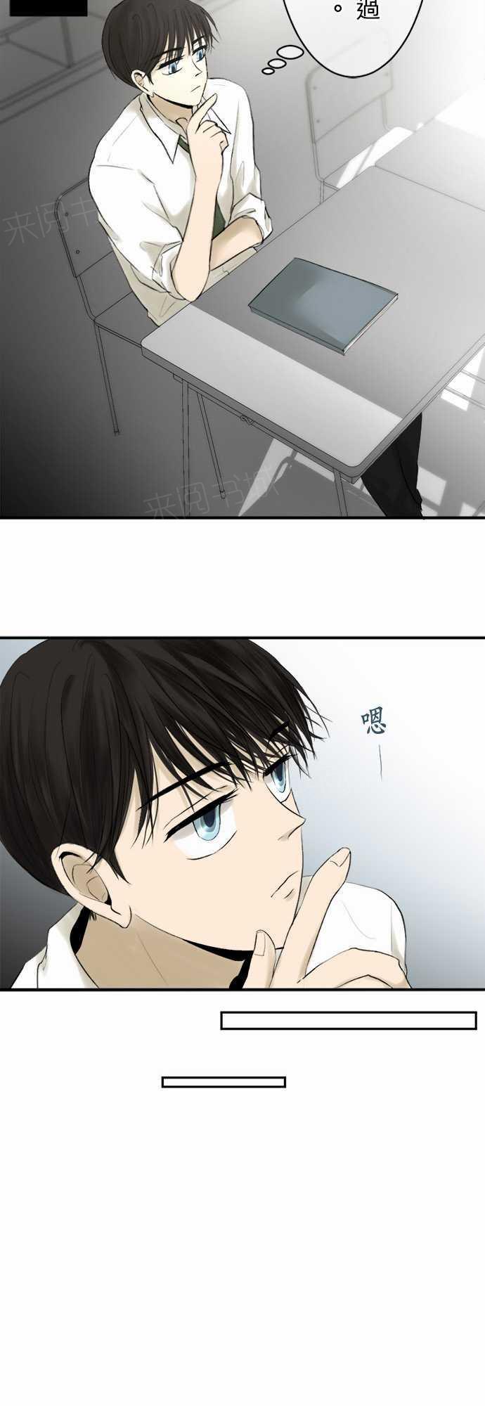 《可可亚79\%》第12话 第8页