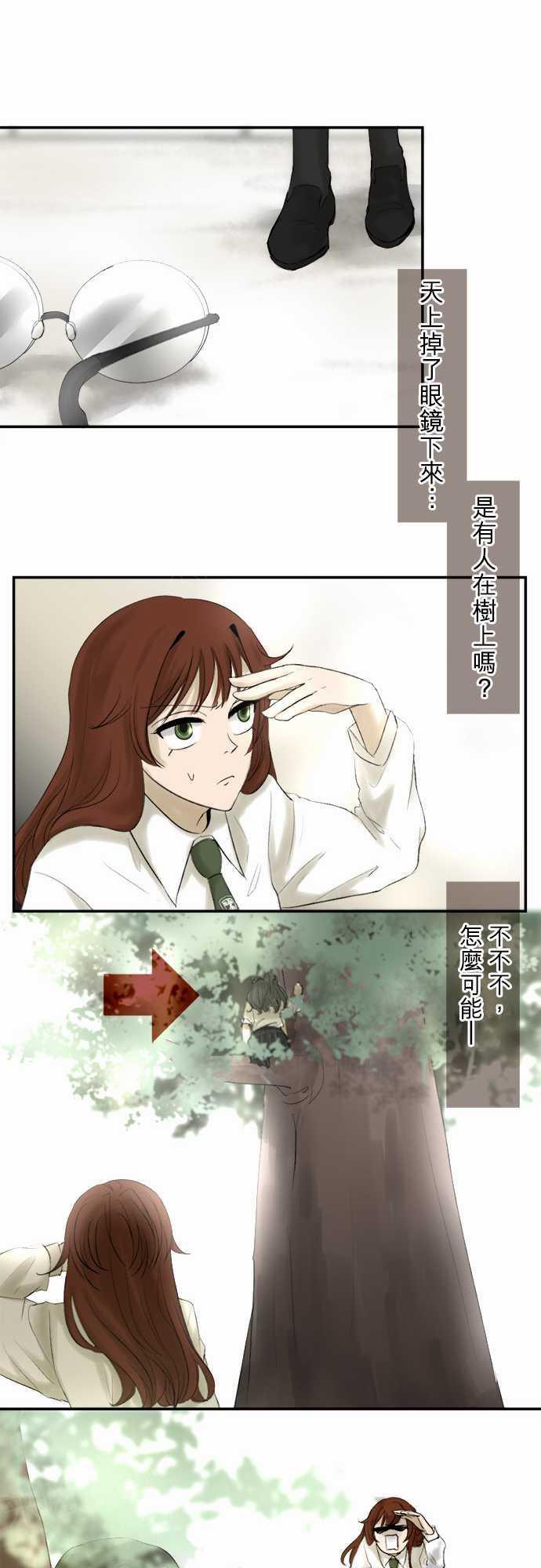 《可可亚79\%》第12话 第9页