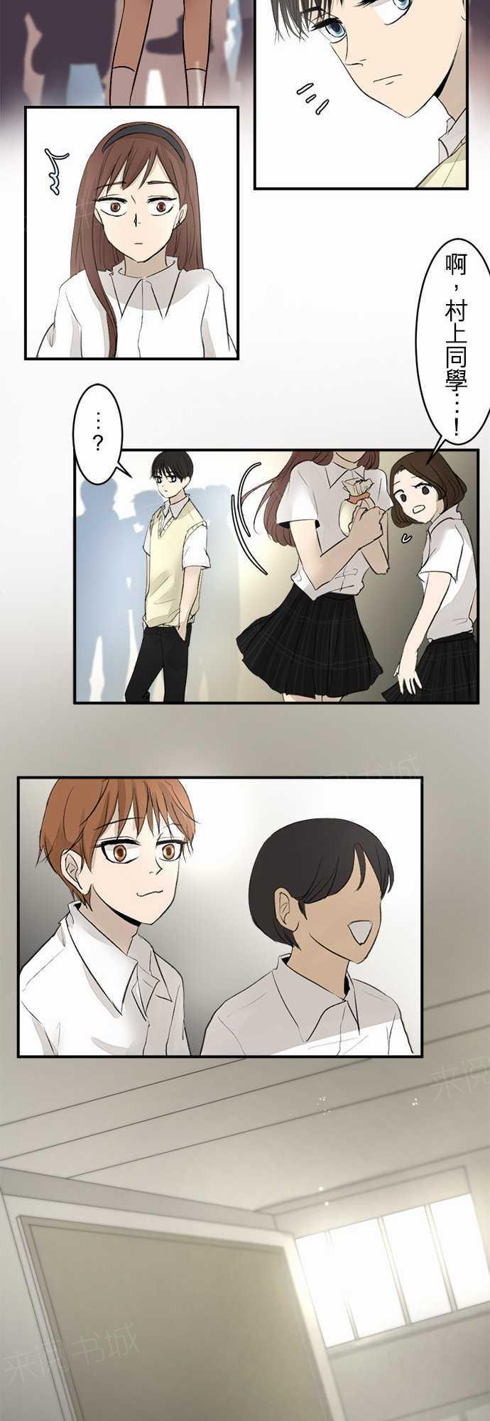《可可亚79\%》第15话 第17页
