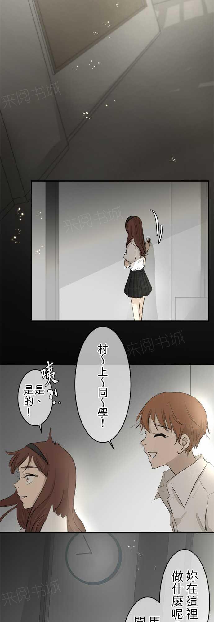 《可可亚79\%》第15话 第18页