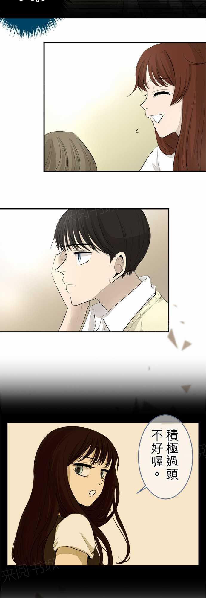 《可可亚79\%》第15话 第7页