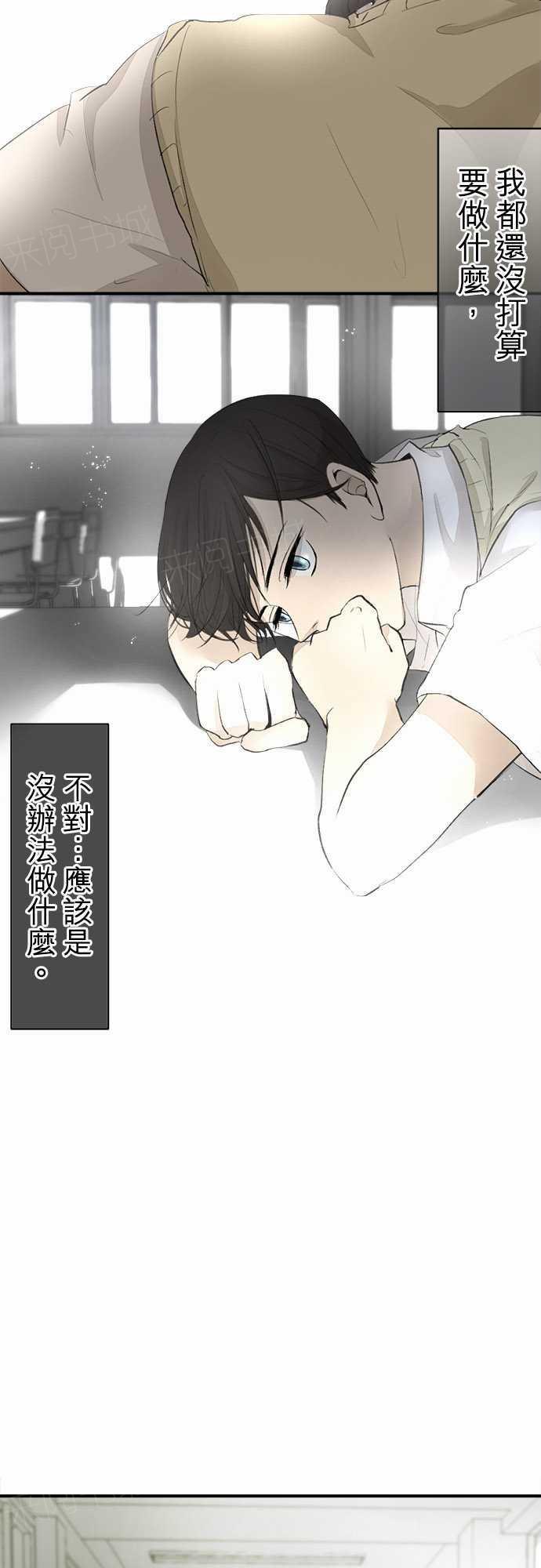 《可可亚79\%》第15话 第9页