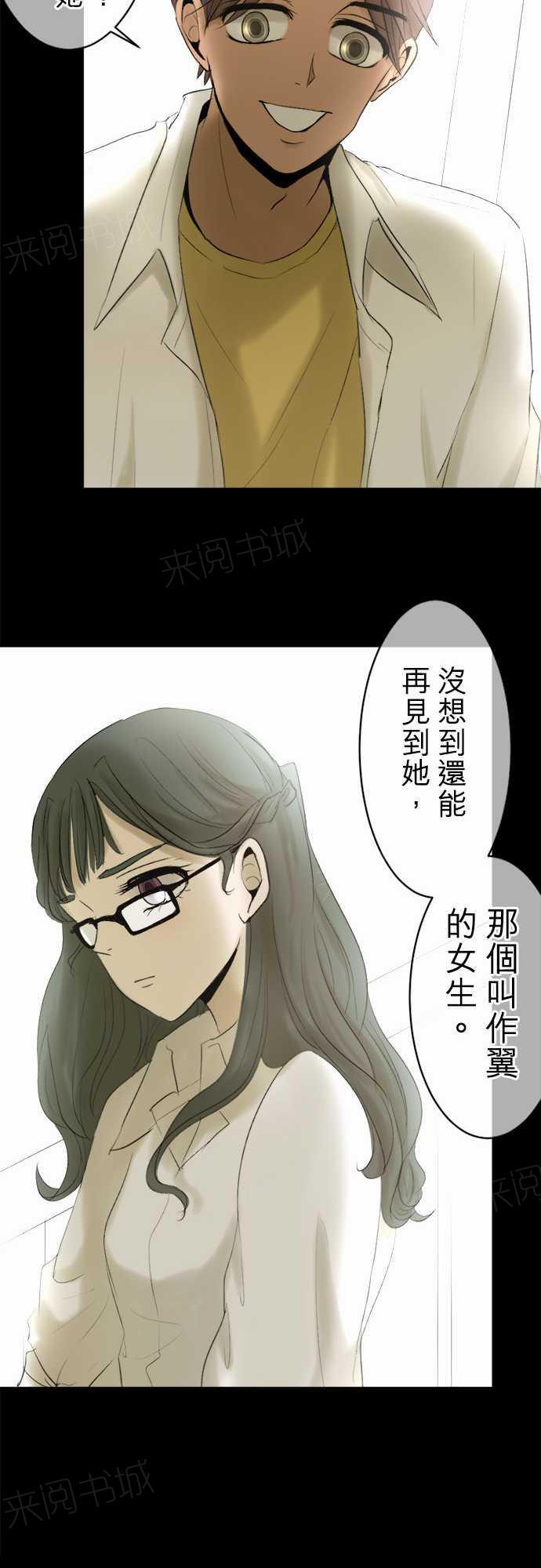 《可可亚79\%》第13话 第18页