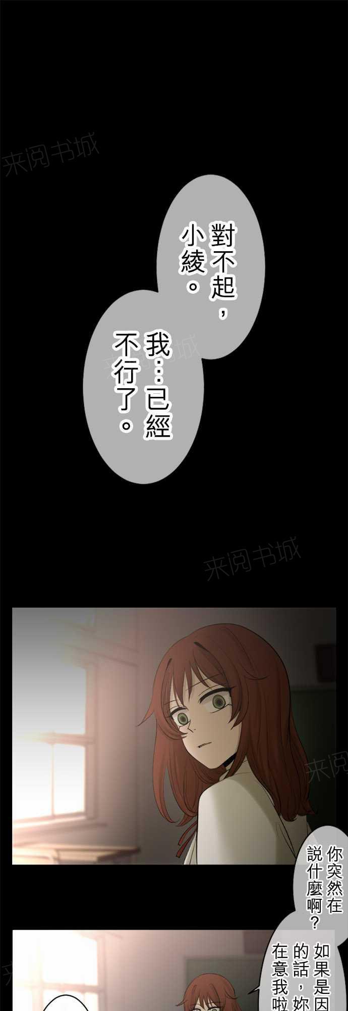 《可可亚79\%》第13话 第1页