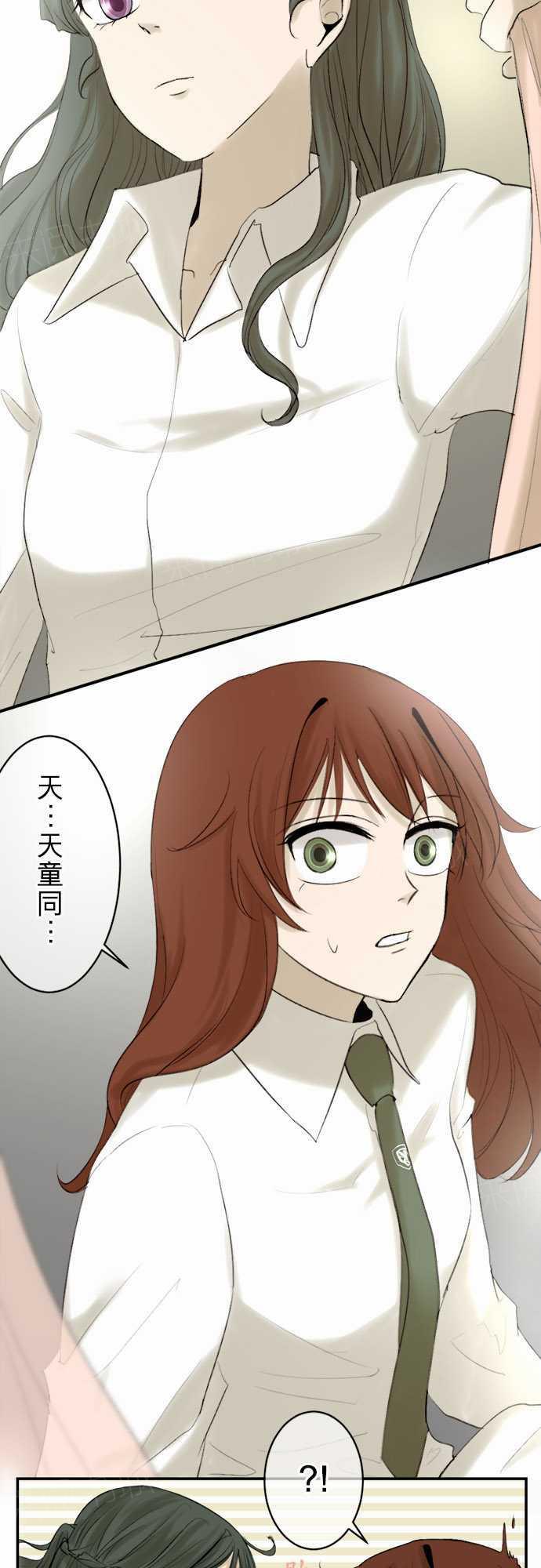 《可可亚79\%》第13话 第6页
