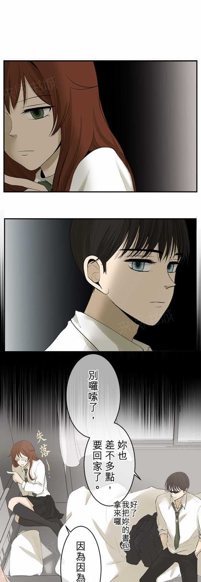 《可可亚79\%》第14话 第1页