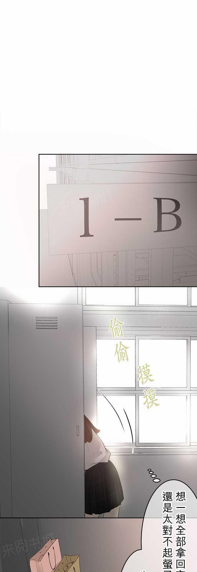 《可可亚79\%》第17话 第10页