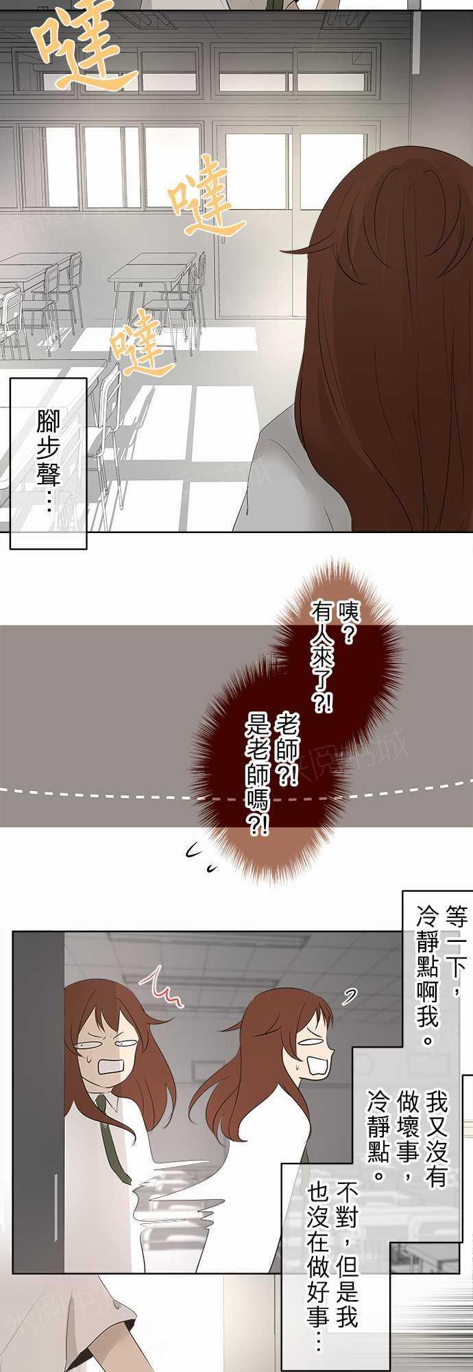 《可可亚79\%》第17话 第12页