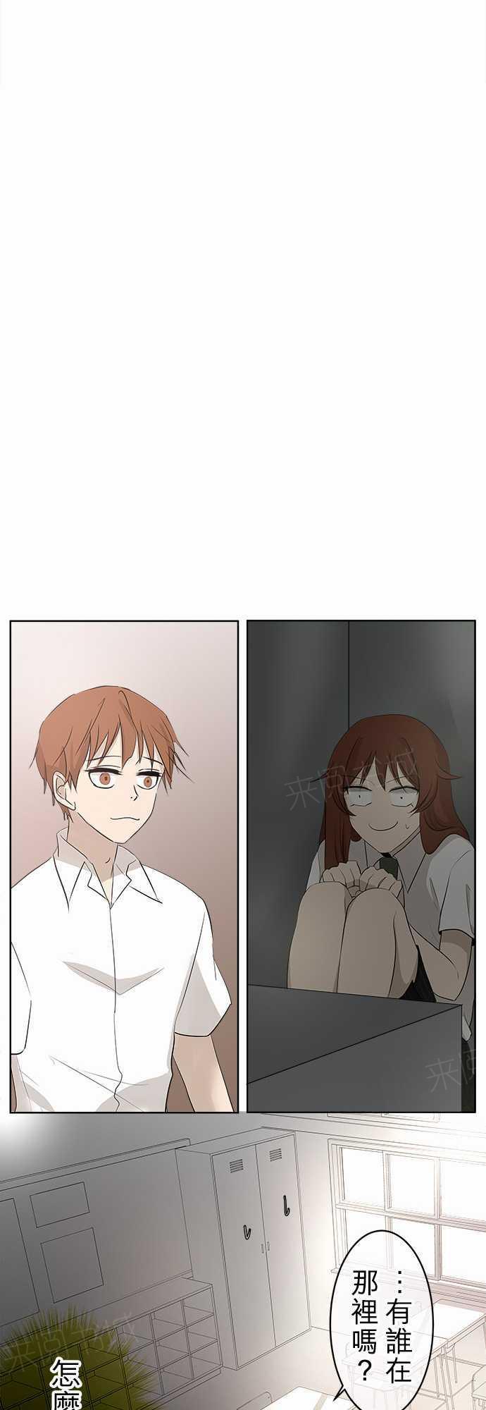 《可可亚79\%》第17话 第19页