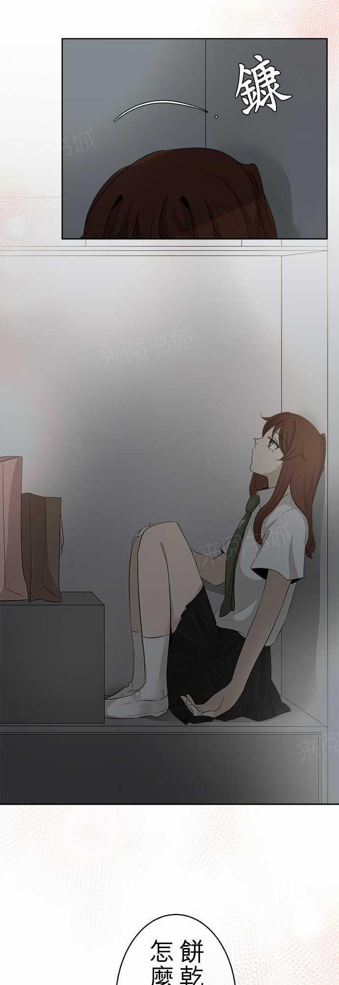 《可可亚79\%》第17话 第28页